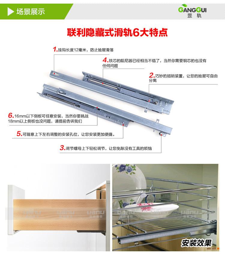 托底阻尼缓冲导轨隐藏滑轨