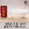 A5 Blanco Melamina Plástico Bol para Sopa de Res y Fideos Malatang Restaurante de Fideos Vajilla Sabor a Porcelana Bol de Ramin Bol para Sopa Bol Grande