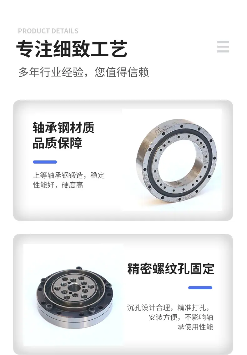 交叉滚子转盘轴承_10.jpg