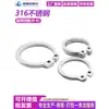 Collar de Eje de Acero Inoxidable 304-316 Tipo A Anillo de Retención Externo para Rodamiento de Eje Anillo de Retención Elástico Tipo C GB894