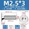 Tornillo de cabeza avellanada hexagonal de acero inoxidable 304, tornillo de cabeza plana, perno de copa plana, M2M3M4M5M6M8M10M12M16