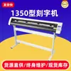 Máquina de Gravação tipo 1350 econômica e prática gravação real 1,25 m Shanghai Jinyu adesivo de carro adesivo de parede adesivo instantâneo máquina de gravação