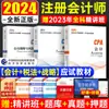 2024 Sociedade de Economia do Exame de Contador Público Certificado Livro Didático Questões de Provas Anteriores cpa Nota Contabilidade Direito Tributário Direito Econômico Auditoria