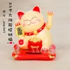 Gato de la Suerte con la Mano Saludando Adornos para Coche Muñeco Gato de la Suerte Saludando Solar Máquina de Regalos para Hornear Pasteles Suministro Transfronterizo