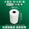 Papel Térmico 80x50 Papel de Recibo Meituan Takeout 80x60 Papel de Caixa Registradora de Supermercado 80x80 Papel para Impressão Térmica