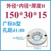 Anillo de Posicionamiento para Molde Anillo de Posicionamiento para Molde Guangbiao Anillo de Posicionamiento Brida de Fijación para Anillo de Posicionamiento Máquina de Inyección Anillo de Posicionamiento para Molde de Inyección
