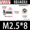 GB2672 Tornillo de Máquina de Cabeza Redonda Plana con Ranura Torx, Niquelado de Hierro, Negro, Cabeza Pan, Ranura Torx, Tornillo Pequeño de Precisión M2-M4