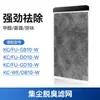 Boxuan Adapta-se ao Núcleo do Filtro do Purificador de Ar Sharp Kc/Fu-Gd10/Dd10/Gb10/We10/Db10-W