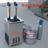 Máquina de Cerveza de Barril de Doble Cabezal del Fabricante, Máquina de Cerveza de Doble Vía Enfriada por Agua, Máquina de Elaboración de Cerveza Artesanal para Puesto de Comida Hotel