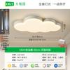 Lámpara de Techo para Dormitorio Daguanyuan Estilo Nube Crema Iluminación Minimalista Moderna Lámpara para Habitación Infantil Iluminación Zhongshan 357L