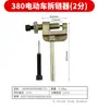 Ferramenta de desmontagem de corrente de motocicleta e bicicleta 1/2 polegada e 3/4 polegada, cortador de corrente 380-860, múltiplas especificações