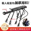Portabultos Trasero para Bicicleta Portabicicletas Trasero para Bicicleta de Montaña Portaequipaje Trasero para Bicicleta de Carretera Accesorios Equipo de Ciclismo