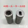 Manguito de conexión de acoplamiento de elevación unidad de potencia bomba de engranajes bomba de aceite conector eje de conexión manguito estriado de elevación