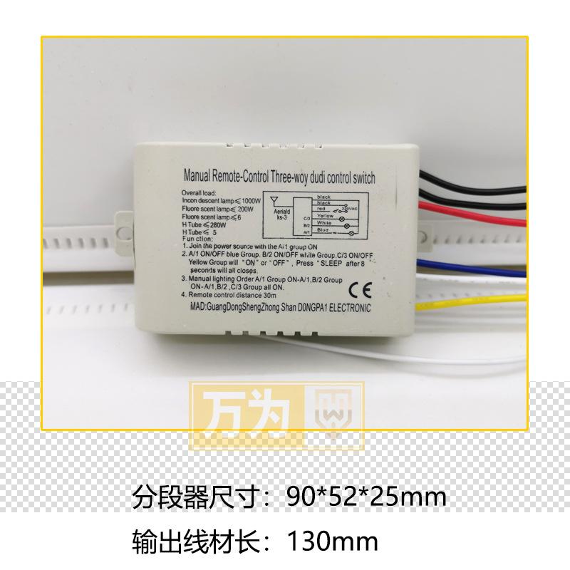 分段器