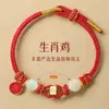 Pulsera de Hilo Rojo del Año del Caballo 2026 para Hombres y Mujeres, Cuerda Tejida, Pulsera de Jade Hetian Natural, Regalo de Año Nuevo
