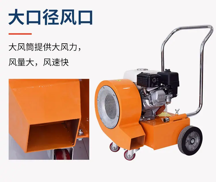 路面吹风机详情_05