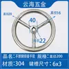 Volante Soldado de Aço Inoxidável 304 Aço Carbono A3 Volante Marinho Volante de Válvula com Rosca Trapezoidal