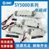 SY5120-5LZD-01SY5220/5320-4G/5LZD/6LZE/MZD-C46 Duas Válvulas Solenoides 5/2