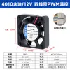 Ventilador de Refrigeración Silencioso 4010 5V 12V 24V 4cm 40mm Puente Norte y Sur Alimentación por USB Cuatro Cables