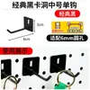 Acessórios para Painel Perfurado com Furos Redondos Universal 6mm Espaçamento de 32 Furos Gancho J Caixa de Armazenamento Prateleira de Metal Rack de Armazenamento Suporte para Teclado