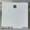Tarjetas de papel para pendientes de vainilla, tarjetas de papel perfumadas para pendientes, accesorios para horquillas, collares, pulseras, accesorios para el cabello, gomas para el cabello, Exhibidor de empaque