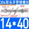 Juego de tornillo pasante de acero inoxidable 304 de doble cabeza con diente, perno de barra dentada alargado, varilla roscada pasante M14M16M18M20