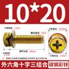Tornillo Combinado Hexagonal Cóncavo de Tres Piezas con Arandela M4M5M6-M10 Rosca de Alta Resistencia Grado 8.8 Cabeza Cilíndrica