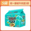 Fideos Instantáneos de Pimienta Rattan Unificada Fideos de Vaso Cinco en Uno 100g*5 Bolsas Picante Pimienta Verde de Sichuan Fideos Instantáneos Pimienta de Vid Fideos de Res