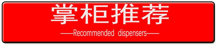 掌柜推荐.jpg