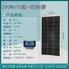 Panel Solar Monocristalino 12V100W Panel de Generación de Energía Fotovoltaica Panel de Carga de Batería 200W Panel de Batería Doméstico 24V300W