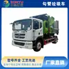 Veículo de Transporte de Lixo Dongfeng Dolica D9, Caminhão de Lixo com Braço Gancho para Transferência de Lixo, Veículo de Saneamento