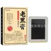 Zhong Laozu yeso negro viejo columna cervical dolor de cintura y pierna yeso suministros para ancianos al por mayor venderá regalos pequeños corriendo ríos y lagos