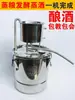 Equipamento para fabricação caseira de cerveja, máquina de fabricação de cerveja, destilação Pure Dew, bebidas alcoólicas, vinho de grãos, bebidas destiladas caseiras, máquina multifuncional em aço inoxidável 304