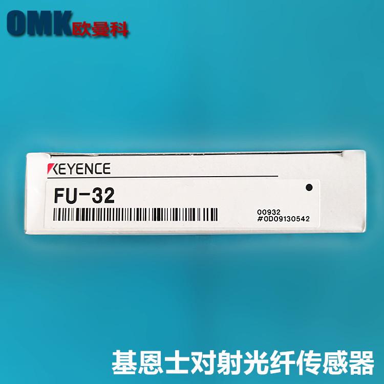 FU-32