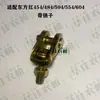 Varilla Límite de Suspensión Pin de Suspensión Placa Principal Pin Pasante Conector de Varilla Límite de Suspensión Tractor Dongfanghong Lovol