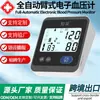 Monitor de Presión Arterial Inteligente Totalmente Automático Más Vendido Transfronterizo, Medición Conveniente de Un Solo Toque, Tipo Brazo Superior, Recargable, Personalizable