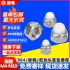 Tuerca Antiaflojamiento Tipo Tapa de Bloqueo Automático de Acero Inoxidable 304 Din986 Tuerca Decorativa Tipo Tapa de Nylon Negra y Blanca M4M6M8M10