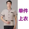 Uniforme de trabajo de manga corta para limpieza de propiedades para personal de limpieza de hotel, servicio a domicilio, uniforme PA de limpieza de hospital, transpirable de verano con cuello de solapa