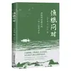 O texto original da versão autêntica da pergunta e resposta entre pescadores e lenhadores foi anotado e traduzido.. Os pescadores e lenhadores perguntam com a boca sobre a origem do mundo e respondem com os princípios do I Ching.