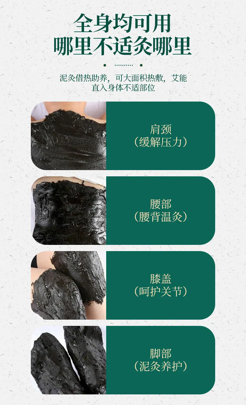 泥灸定制详情_10.jpg