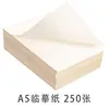 Papel vegetal transparente para prática de caligrafia, Papel vegetal de alta definição para escrita com pincel e caneta, Papel de prática 16K para caligrafia e desenho