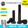 Perno Hexagonal Exterior de Acero al Carbono de Alta Resistencia Norma Nacional 10.9 y Tuerca Extendido Accesorios para Maquinaria Agrícola Negra M6M8
