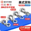 Acero Inoxidable 304 Gancho Universal Americano para Carga Gancho Giratorio Ojo Grande Gancho para Carga Gancho de Elevación Gancho Anti-Caída para Carga Gancho de Agarre