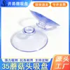 Kaiyide 35mm 3,5cm Ventosa de Borracha para Vidro, Adequada para Múltiplos Cenários, Borracha de Silicone, Borracha Macia, Absorção de Choque, Alta Elasticidade