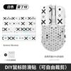Universal Universal mouse adesivos antiderrapantes diy Adesivos de mouse adesivos traseiros saia lateral absorventes de suor à prova de suor adesivos de palma teclado câmera