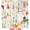 Corea Creativo Estilo Chino Retro Exquisito Marcador de Papel En Caja Regalo Conmemorativo de Negocios Edición Amplia 30