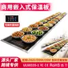 Engenharia de Hotel Placa de Isolamento Embutida Mesa de Buffet Placa de Aquecimento de Temperatura Constante para Alimentos Placa de Aquecimento Embutida Comercial