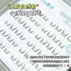 Faiccia Feixi Serie Pluma Ligera Pestañas Inferiores Sin Pegamento Conejito Lindo Tallo Transparente Segmentadas Pestañas Naturales para Principiantes
