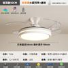 Lâmpada de ventilador moderna simples lâmpada de teto invisível sala de estar sala de jantar quarto lustre ventilador elétrico lâmpada de teto LED inteligente
