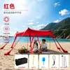 Toldo de praia elástico de oito pernas para exterior, tenda portátil de Lycra para acampamento à beira-mar, toldo de peça única de montagem rápida